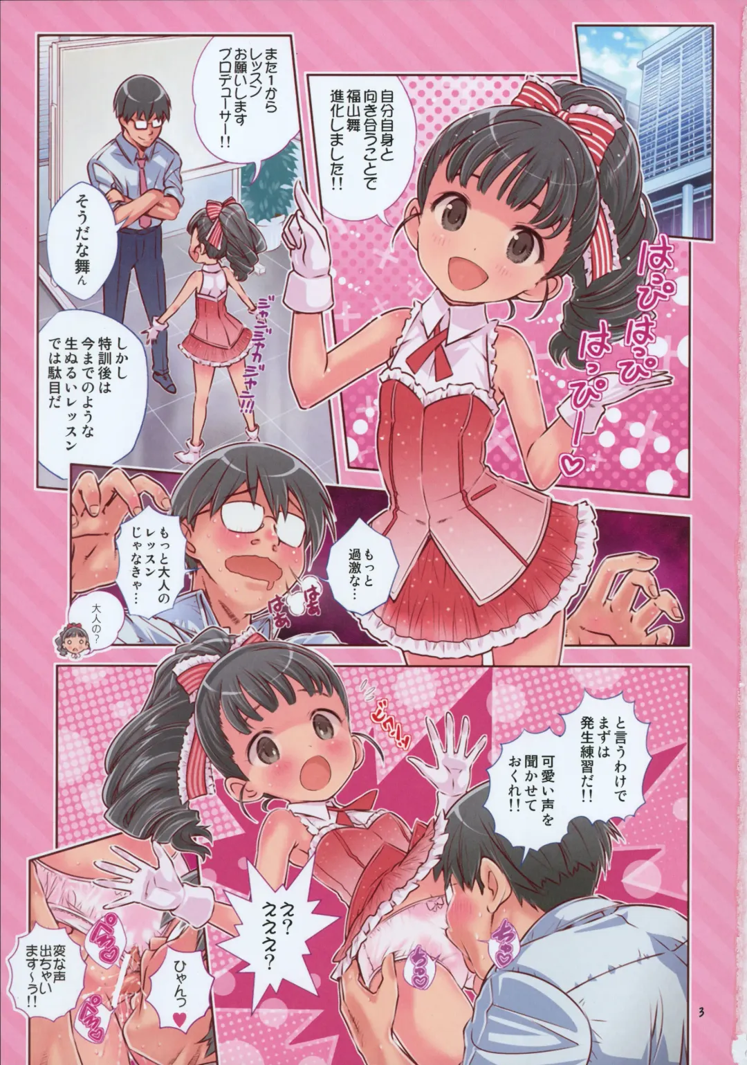 [Saeki Tatsuya] DereLoli Kantai Collection★ Hotondo Shougakusei Fhentai - Page 3