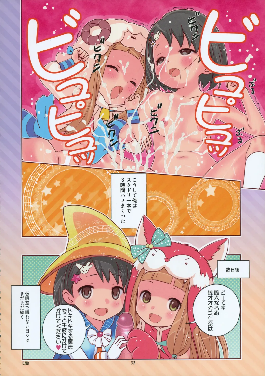 [Saeki Tatsuya] DereLoli Kantai Collection★ Hotondo Shougakusei Fhentai - Page 32