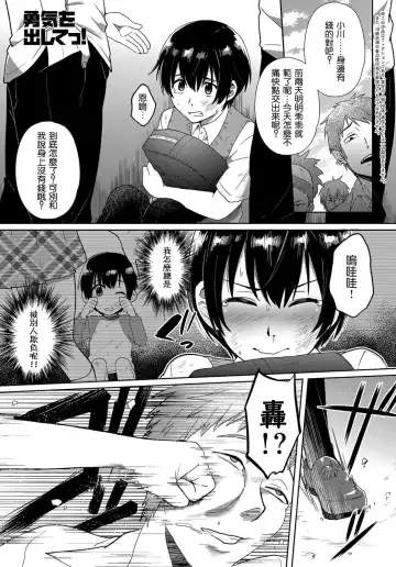 [Ikeshita Maue] Yuuki o Dashite! Fhentai - Page 2
