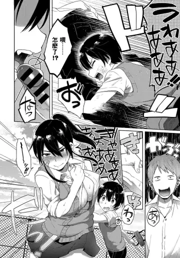 [Ikeshita Maue] Yuuki o Dashite! Fhentai - Page 9