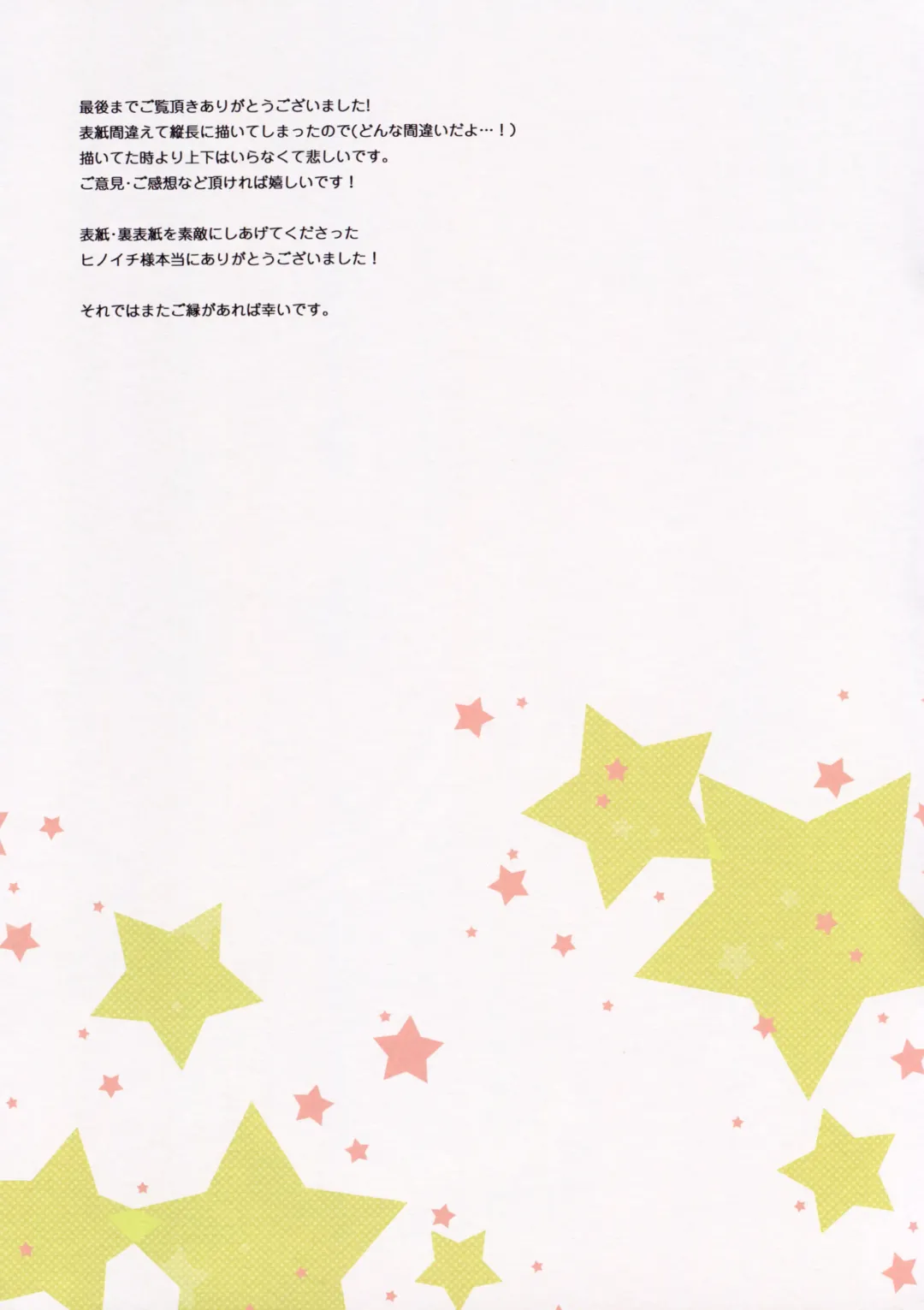 [Mori Airi] Onee-chan ni Makasenasai Fhentai - Page 12