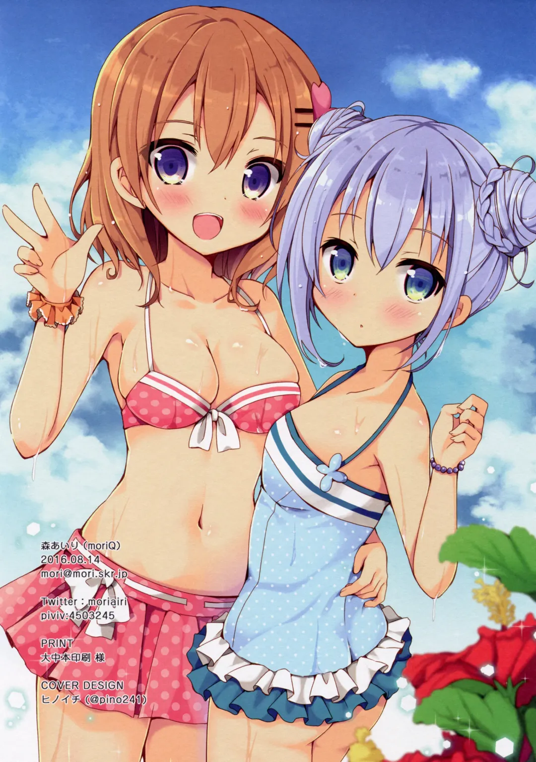 [Mori Airi] Onee-chan ni Makasenasai Fhentai - Page 13