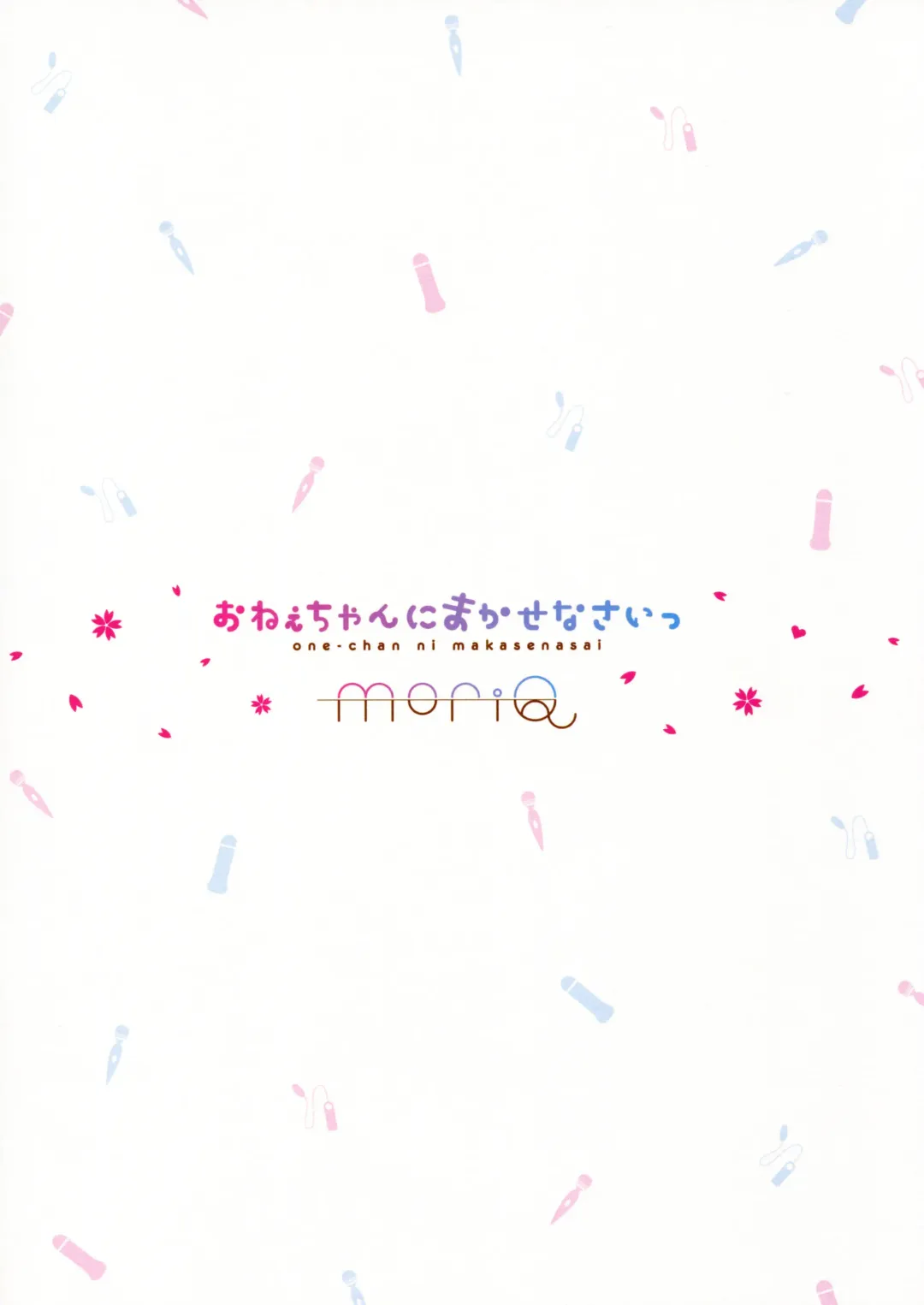 [Mori Airi] Onee-chan ni Makasenasai Fhentai - Page 14