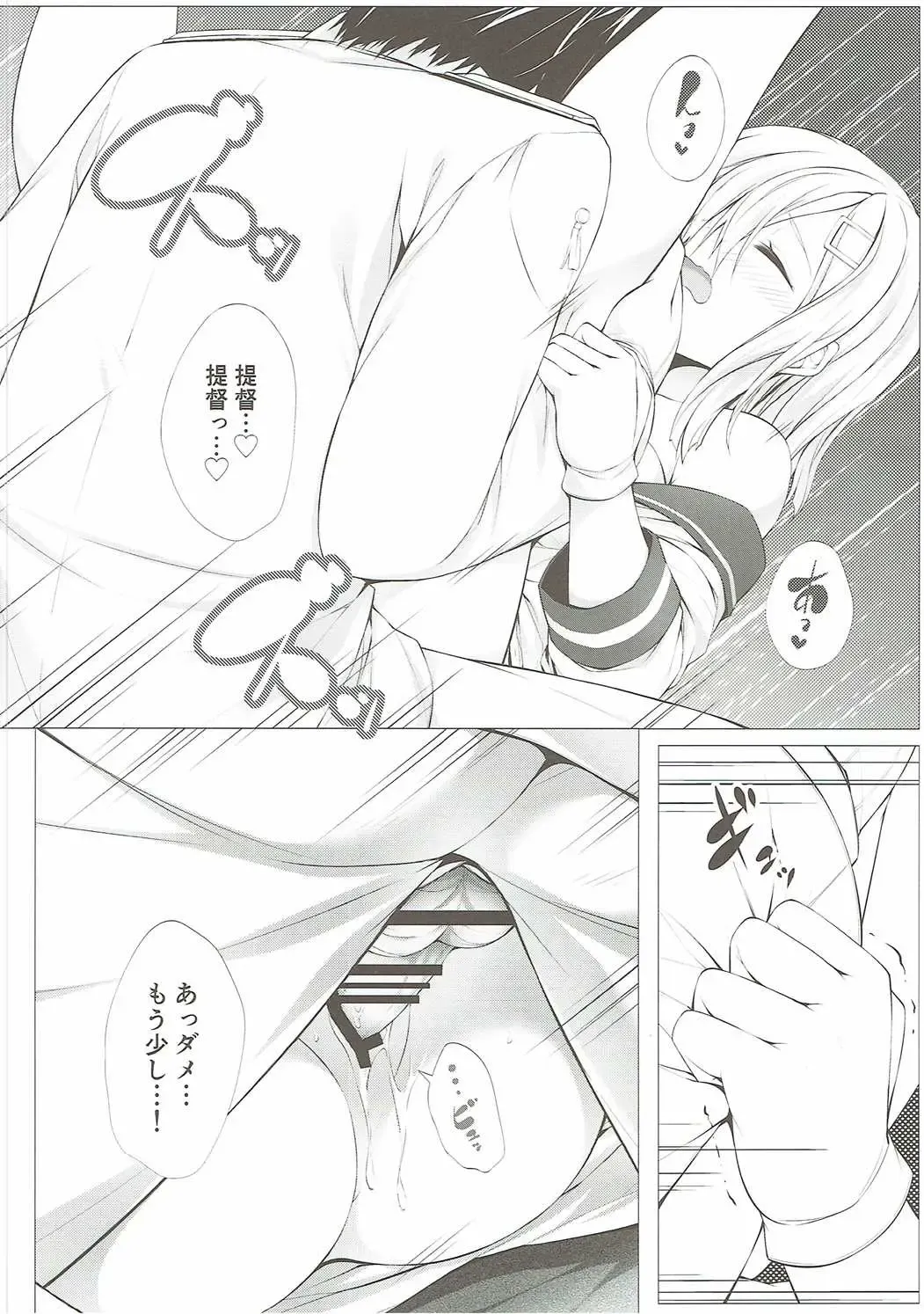 [Teruwi] Onedari Kuso Teitoku to Oppai Hamakaze Fhentai - Page 17