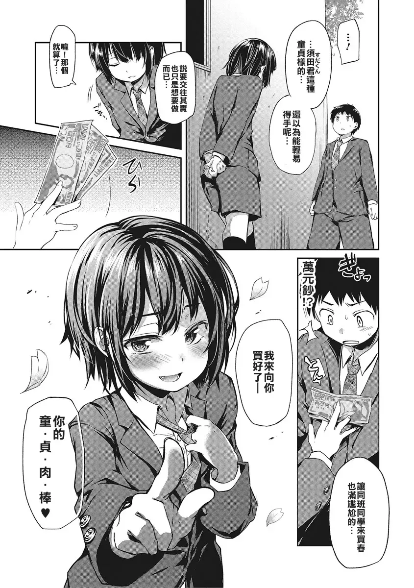 [Ayato Ayari] Koakuma ga Kitarite Haru o Uru Fhentai.net - Page 4