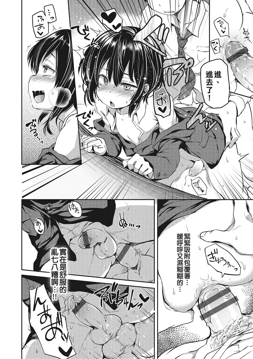 [Ayato Ayari] Koakuma ga Kitarite Haru o Uru Fhentai.net - Page 9