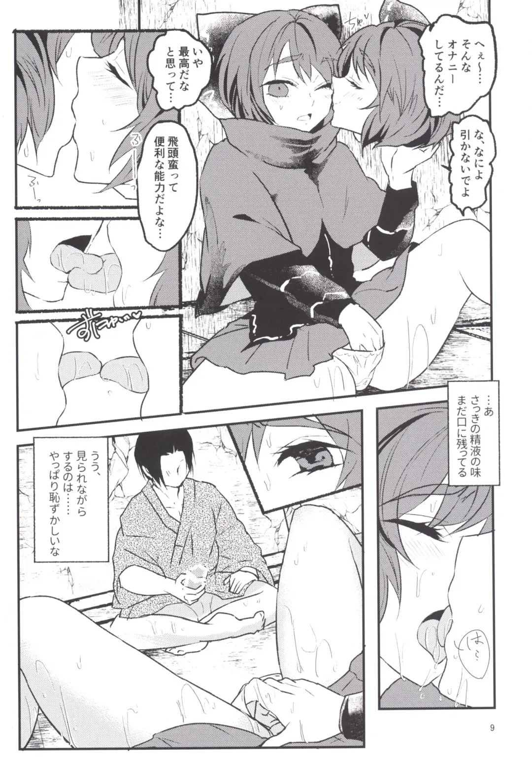 [Aguri] Hentai Hitouban no Jouzu na Aishikata Fhentai - Page 8