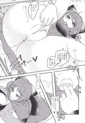 [Aguri] Hentai Hitouban no Jouzu na Aishikata Fhentai - Page 11