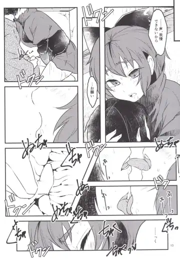 [Aguri] Hentai Hitouban no Jouzu na Aishikata Fhentai - Page 12