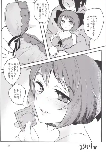 [Aguri] Hentai Hitouban no Jouzu na Aishikata Fhentai - Page 25