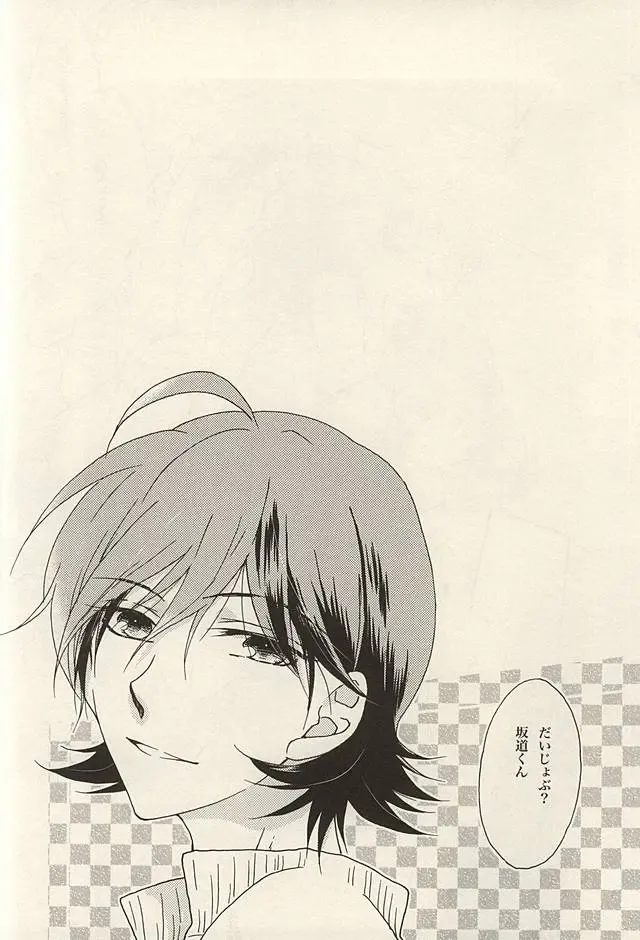 [Tomonaga Yuuki] Zettai Muteki na Bokutachi Fhentai - Page 19