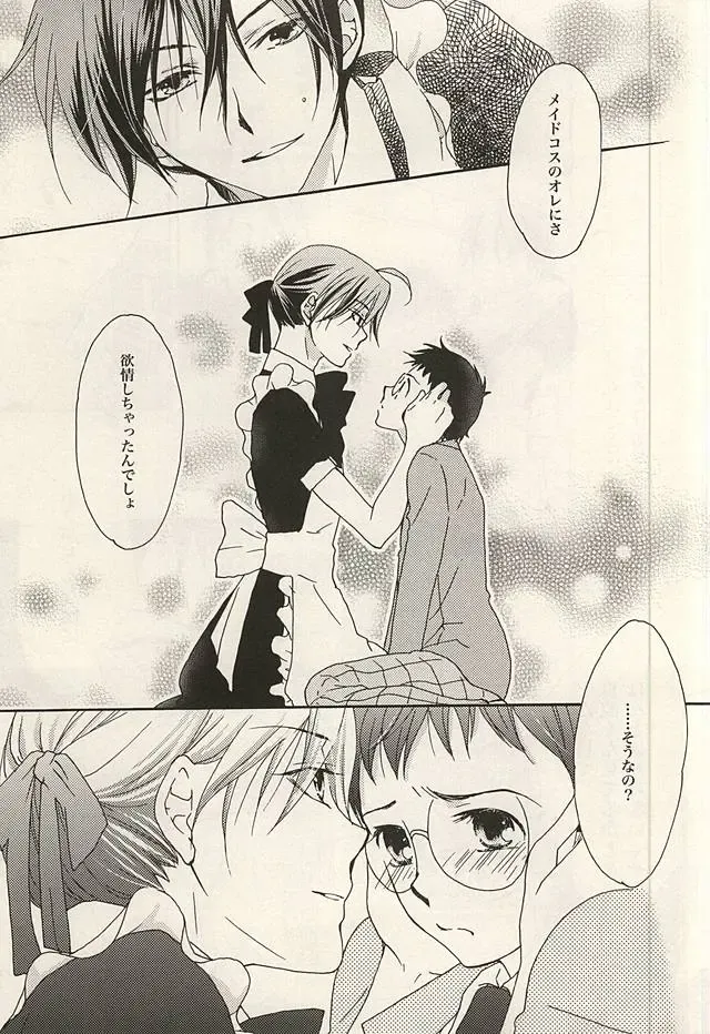 [Tomonaga Yuuki] Zettai Muteki na Bokutachi Fhentai - Page 6