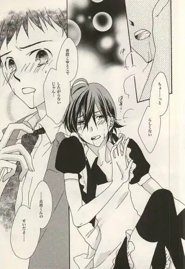 [Tomonaga Yuuki] Zettai Muteki na Bokutachi Fhentai - Page 10