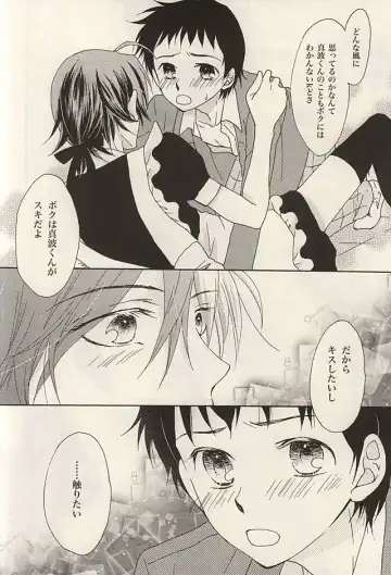 [Tomonaga Yuuki] Zettai Muteki na Bokutachi Fhentai - Page 11
