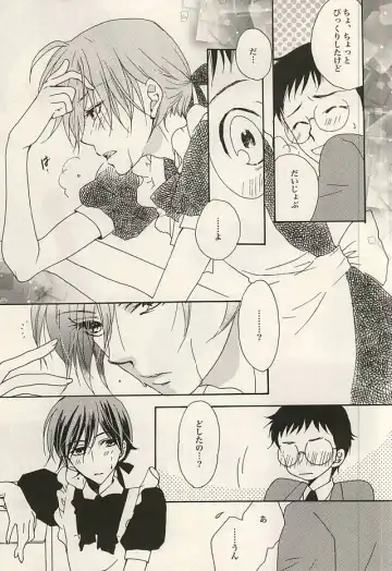 [Tomonaga Yuuki] Zettai Muteki na Bokutachi Fhentai - Page 4