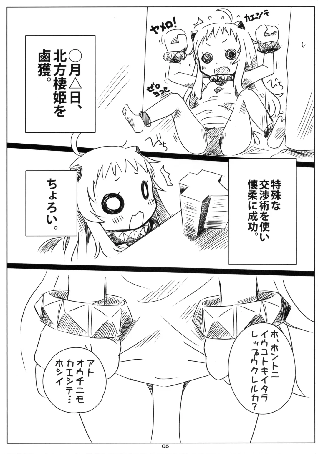 [Fukumimi] Rokaku! -Hoppo-chan no Omata o Atatameru Hon- Fhentai - Page 4