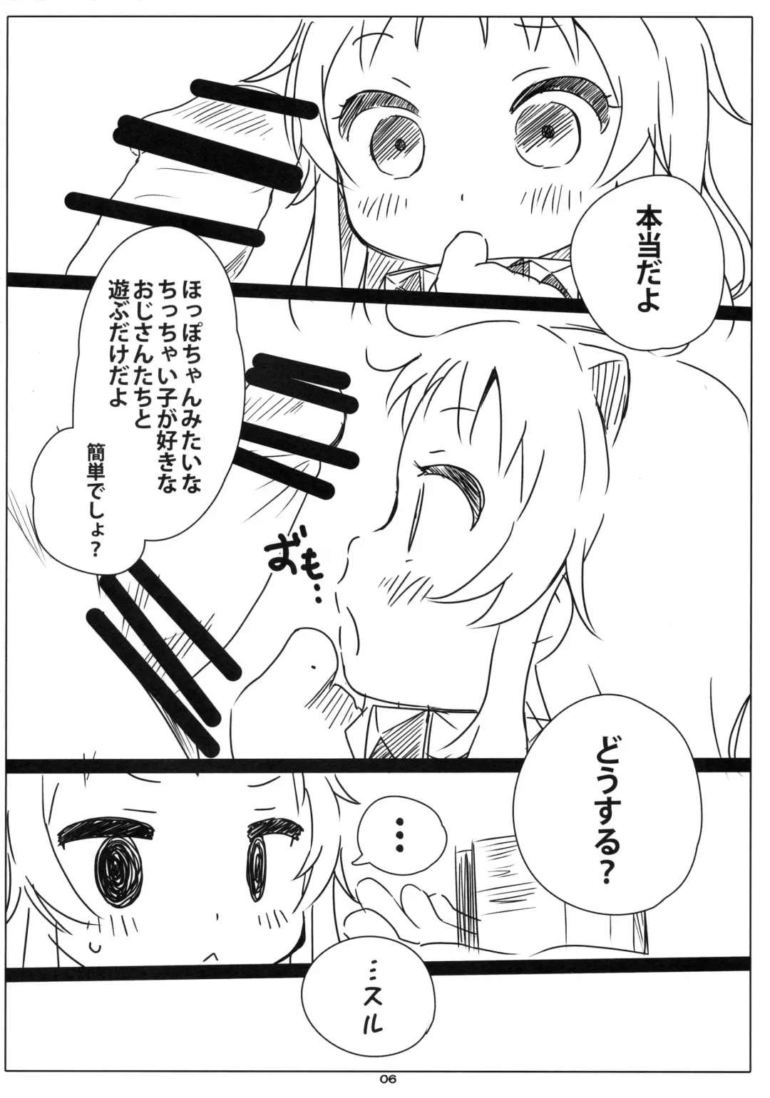 [Fukumimi] Rokaku! -Hoppo-chan no Omata o Atatameru Hon- Fhentai - Page 5