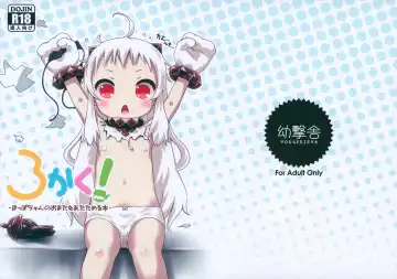 Read [Fukumimi] Rokaku! -Hoppo-chan no Omata o Atatameru Hon- - Fhentai