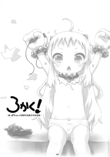 [Fukumimi] Rokaku! -Hoppo-chan no Omata o Atatameru Hon- Fhentai - Page 2