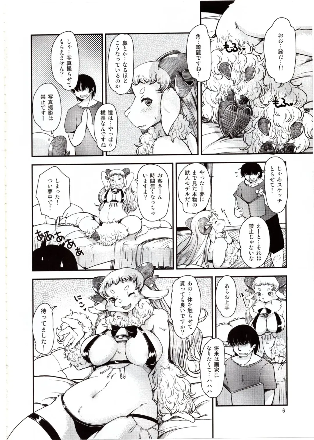 [Setouchi Kurage] Dokidoki Nightmare Club Fhentai - Page 5