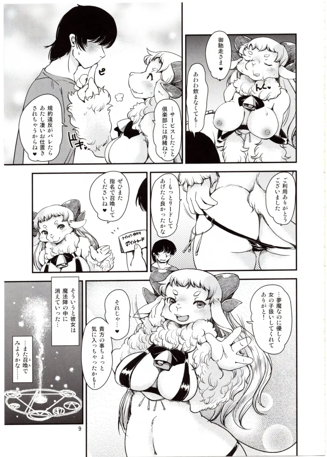 [Setouchi Kurage] Dokidoki Nightmare Club Fhentai - Page 8