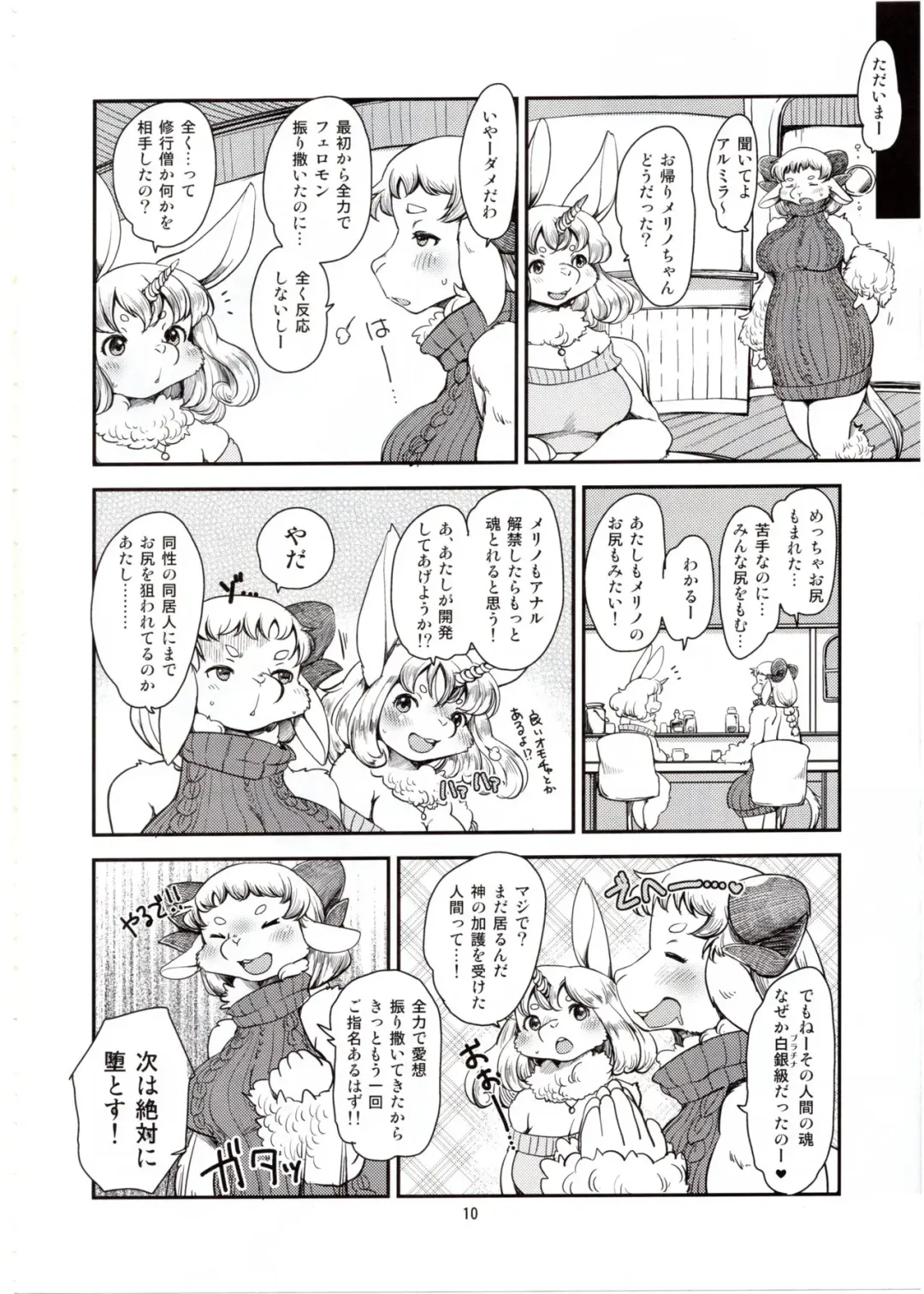 [Setouchi Kurage] Dokidoki Nightmare Club Fhentai - Page 9