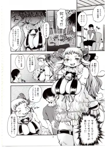 [Setouchi Kurage] Dokidoki Nightmare Club Fhentai - Page 3