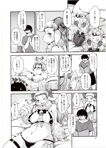 [Setouchi Kurage] Dokidoki Nightmare Club Fhentai - Page 5