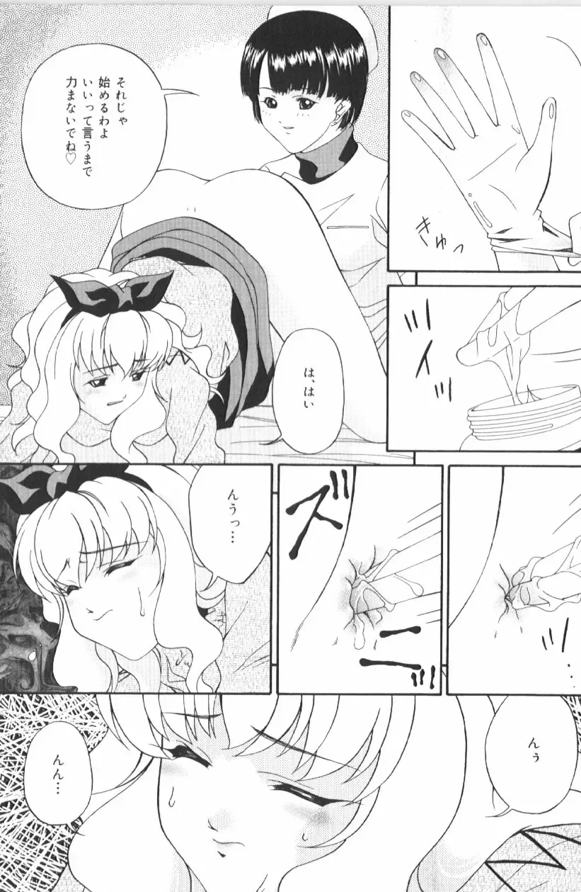 Anal Daisakusen Fhentai - Page 151