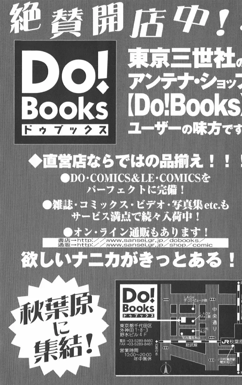 Anal Daisakusen Fhentai - Page 165