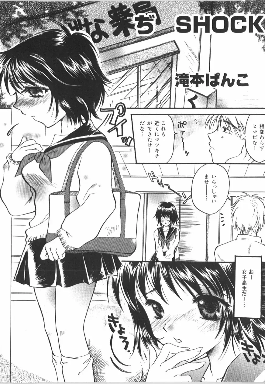 Anal Daisakusen Fhentai - Page 27