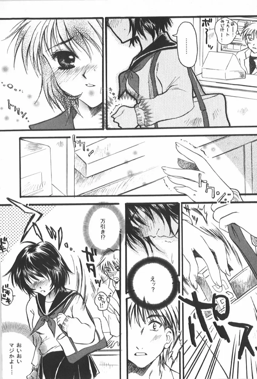 Anal Daisakusen Fhentai - Page 28