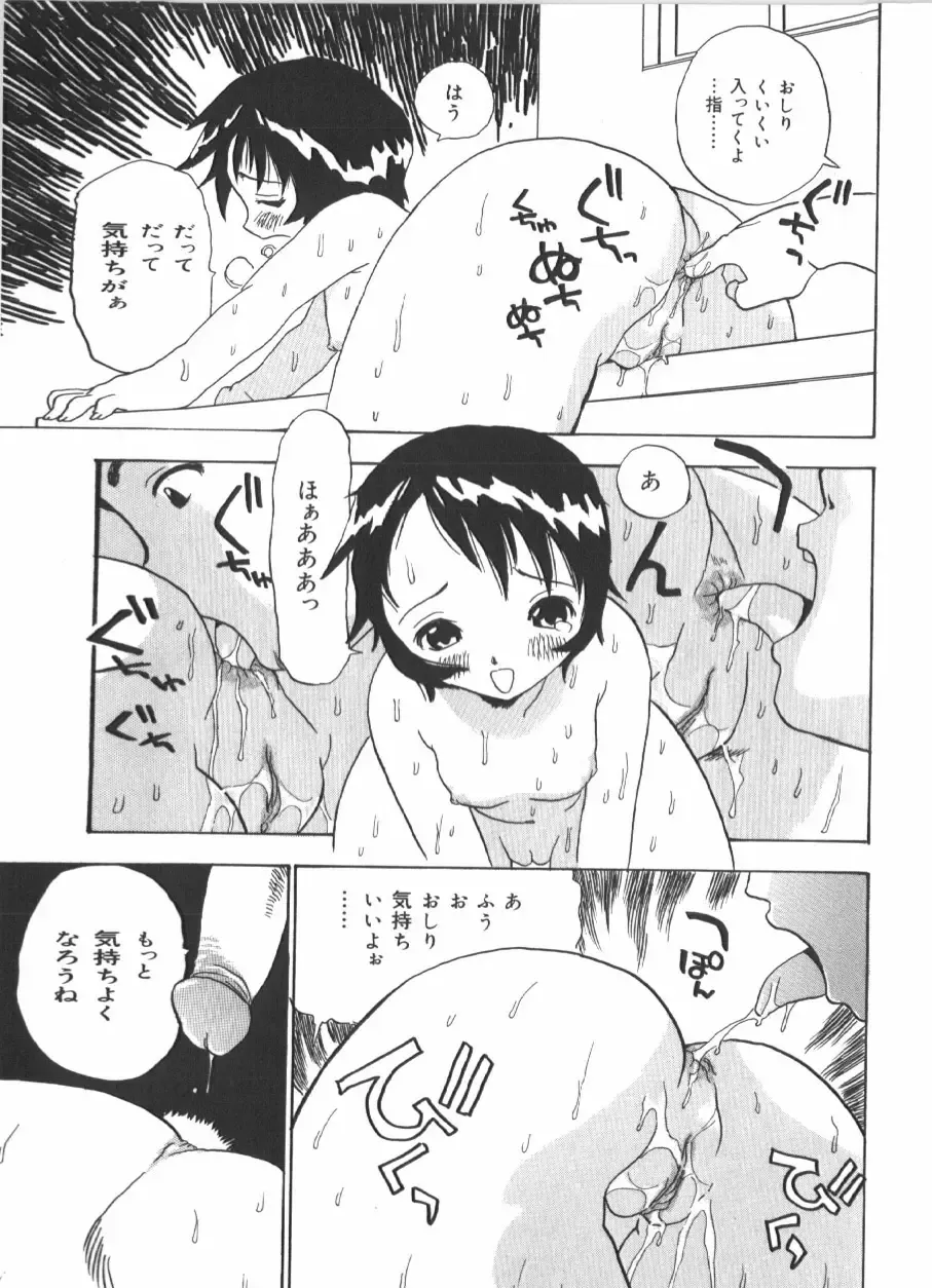 Anal Daisakusen Fhentai - Page 53