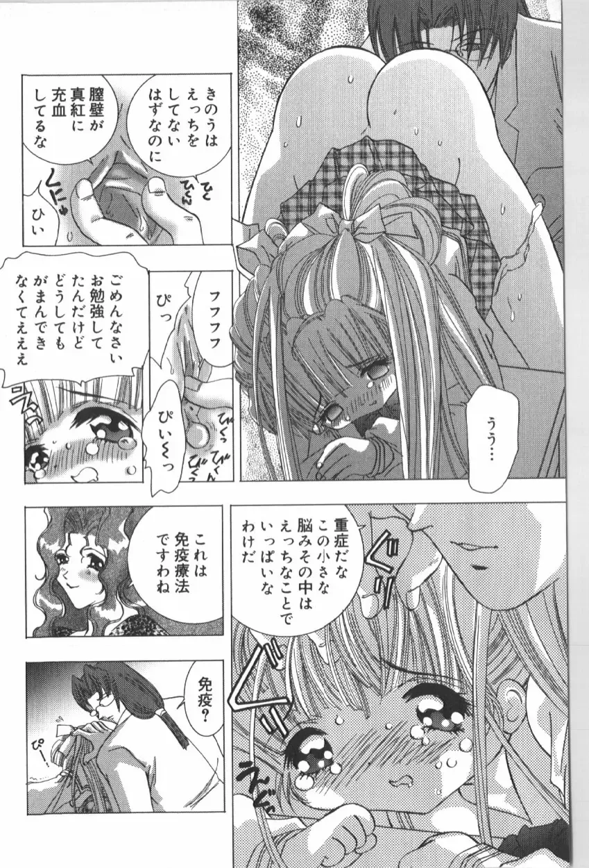 Anal Daisakusen Fhentai - Page 64