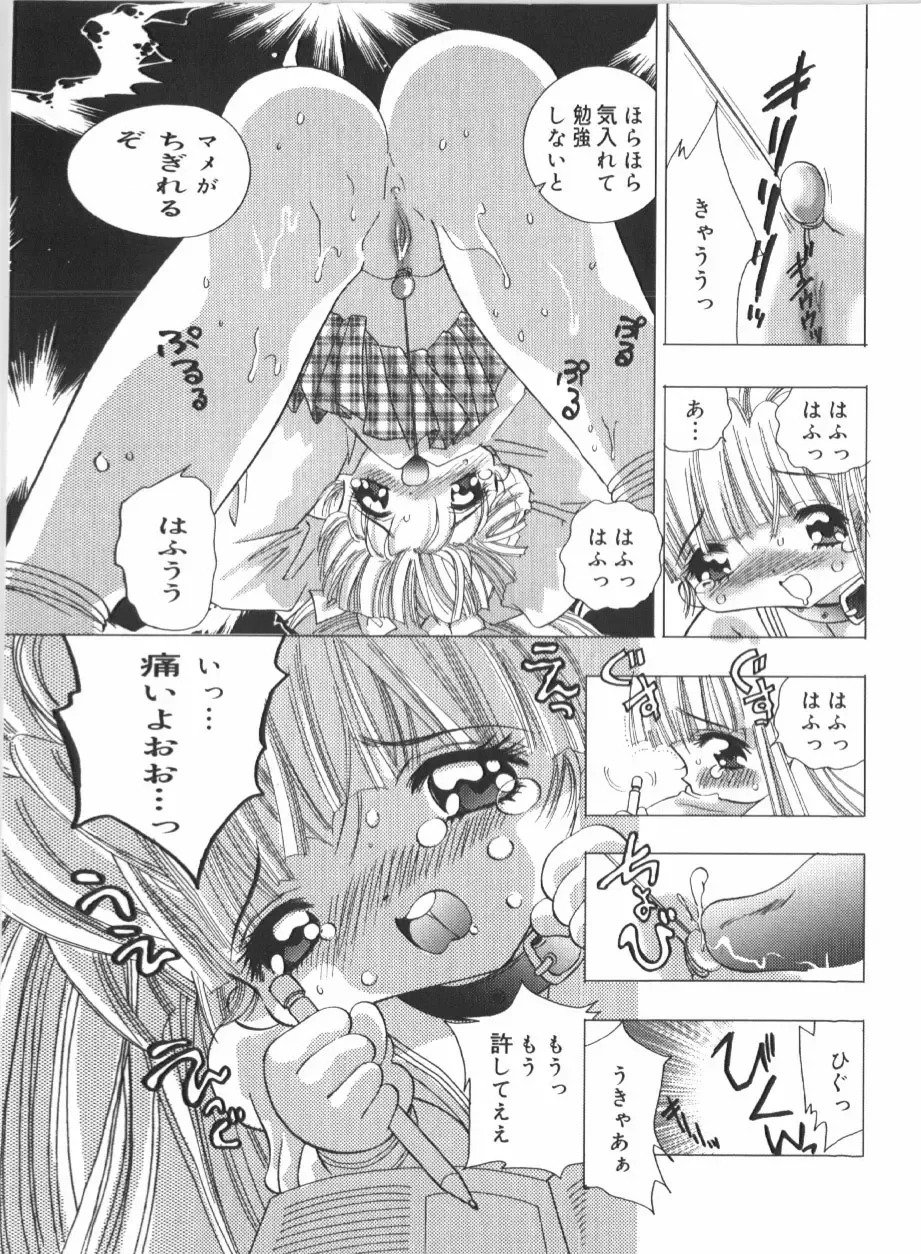 Anal Daisakusen Fhentai - Page 67