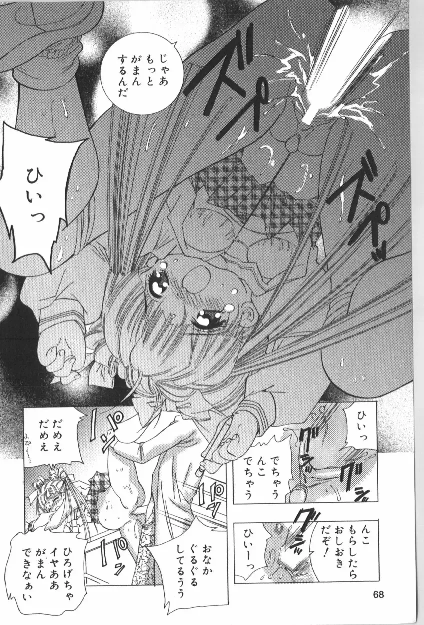 Anal Daisakusen Fhentai - Page 70