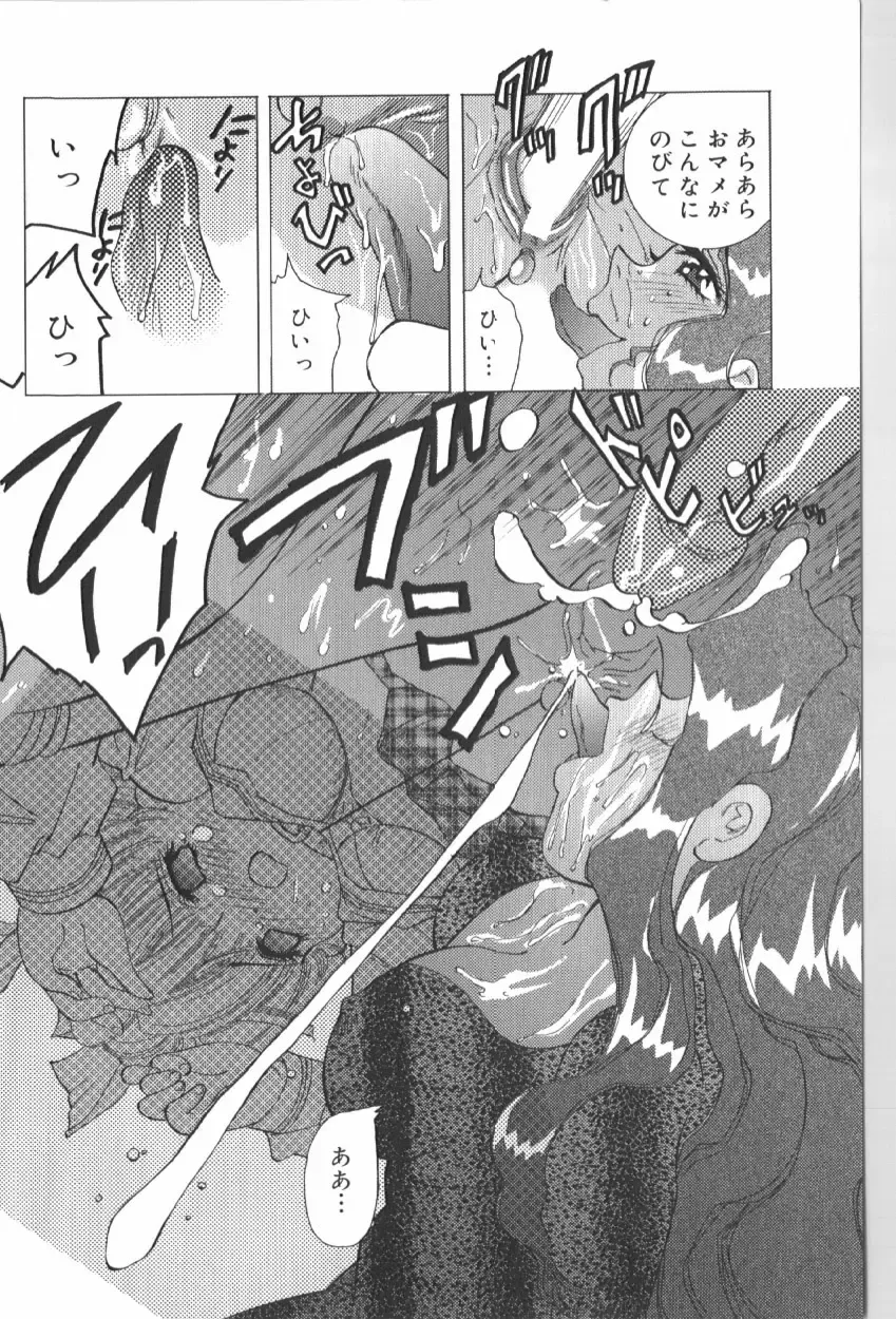 Anal Daisakusen Fhentai - Page 72
