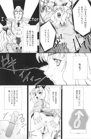 Anal Daisakusen Fhentai - Page 137