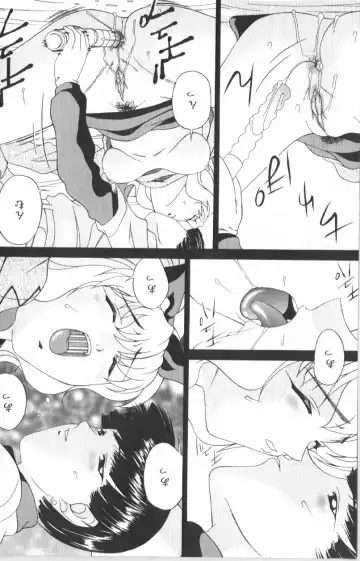 Anal Daisakusen Fhentai - Page 155