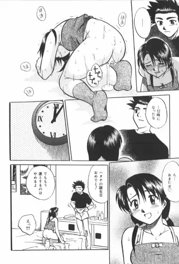 Anal Daisakusen Fhentai - Page 20