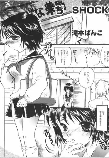 Anal Daisakusen Fhentai - Page 27