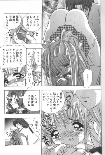 Anal Daisakusen Fhentai - Page 64