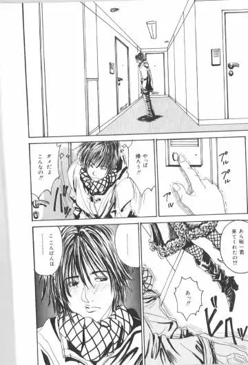 Anal Daisakusen Fhentai - Page 76