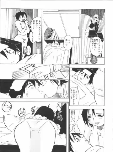 Anal Daisakusen Fhentai - Page 89