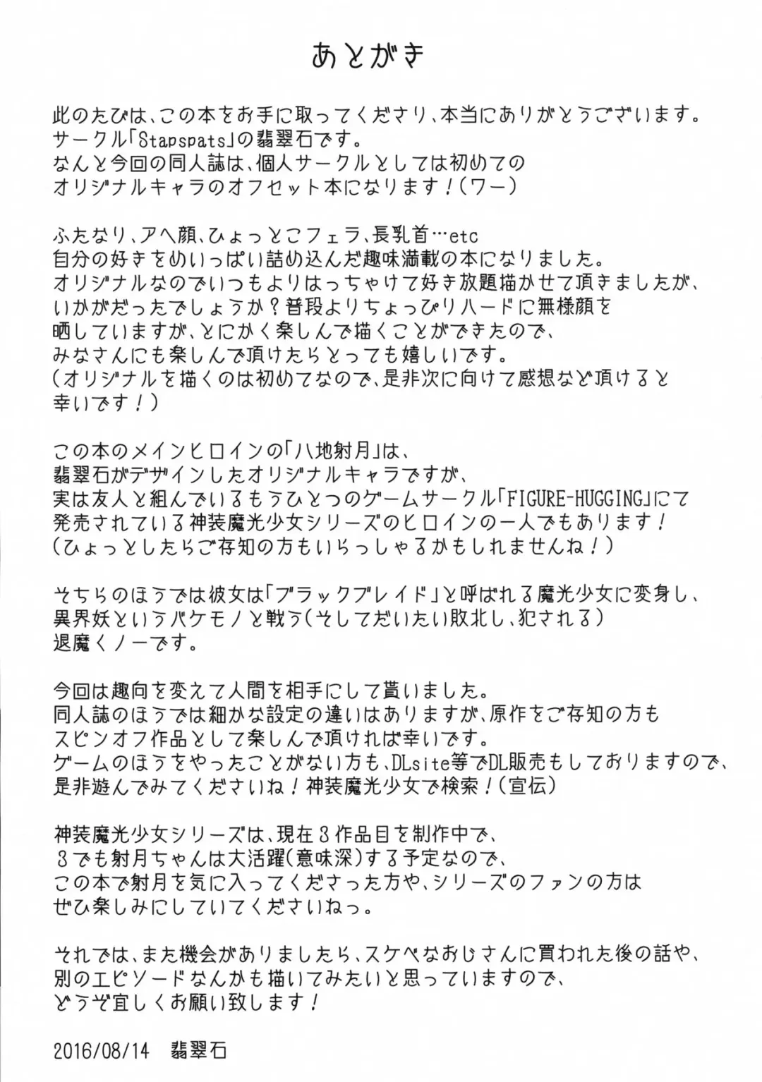 [Hisui] Taima Kunoichi Itsuki ~Futanari Onna Ninja Haiboku Aheiki Choukyou~ Fhentai - Page 20