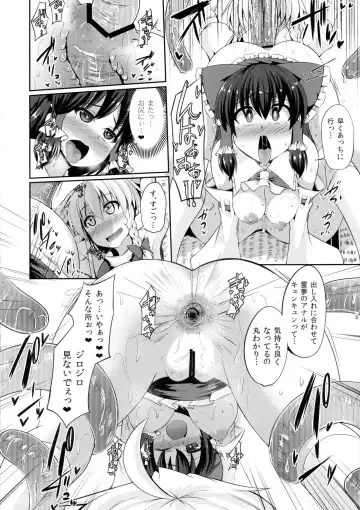 [Kenpi] Reimu no Oshiri wa Kinoko Naedoko Fhentai - Page 19
