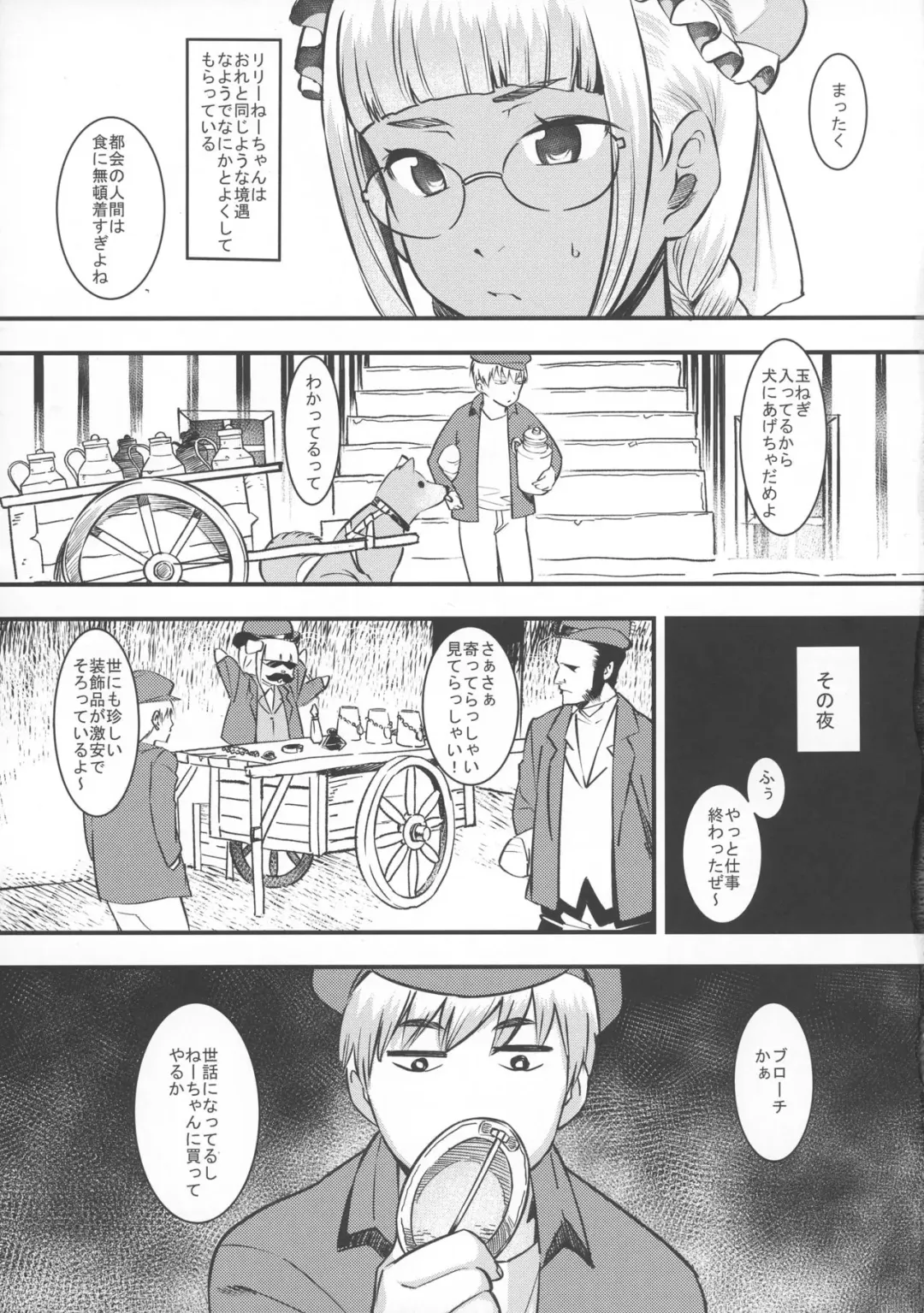 [At] Daitensai! Kasshoku Kokumaro Funnyuu Maid!!! Fhentai - Page 4