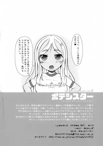 [Tokuda Shinnosuke] Potesister Fhentai - Page 18