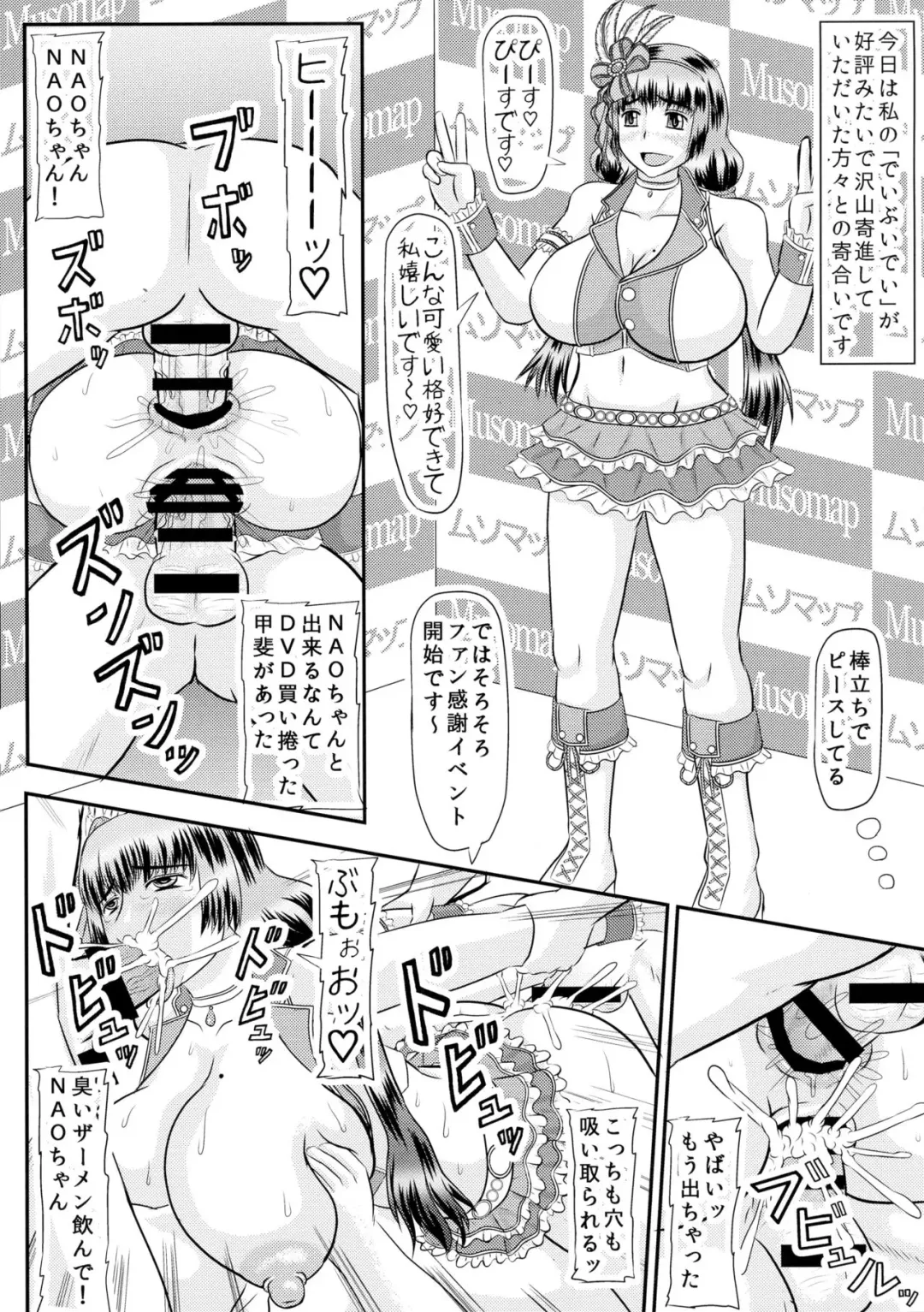 [Iwai Takeshi] Musou Chara o Gendai Situ de Asobou! Ii Naotora Hen Fhentai.net - Page 11