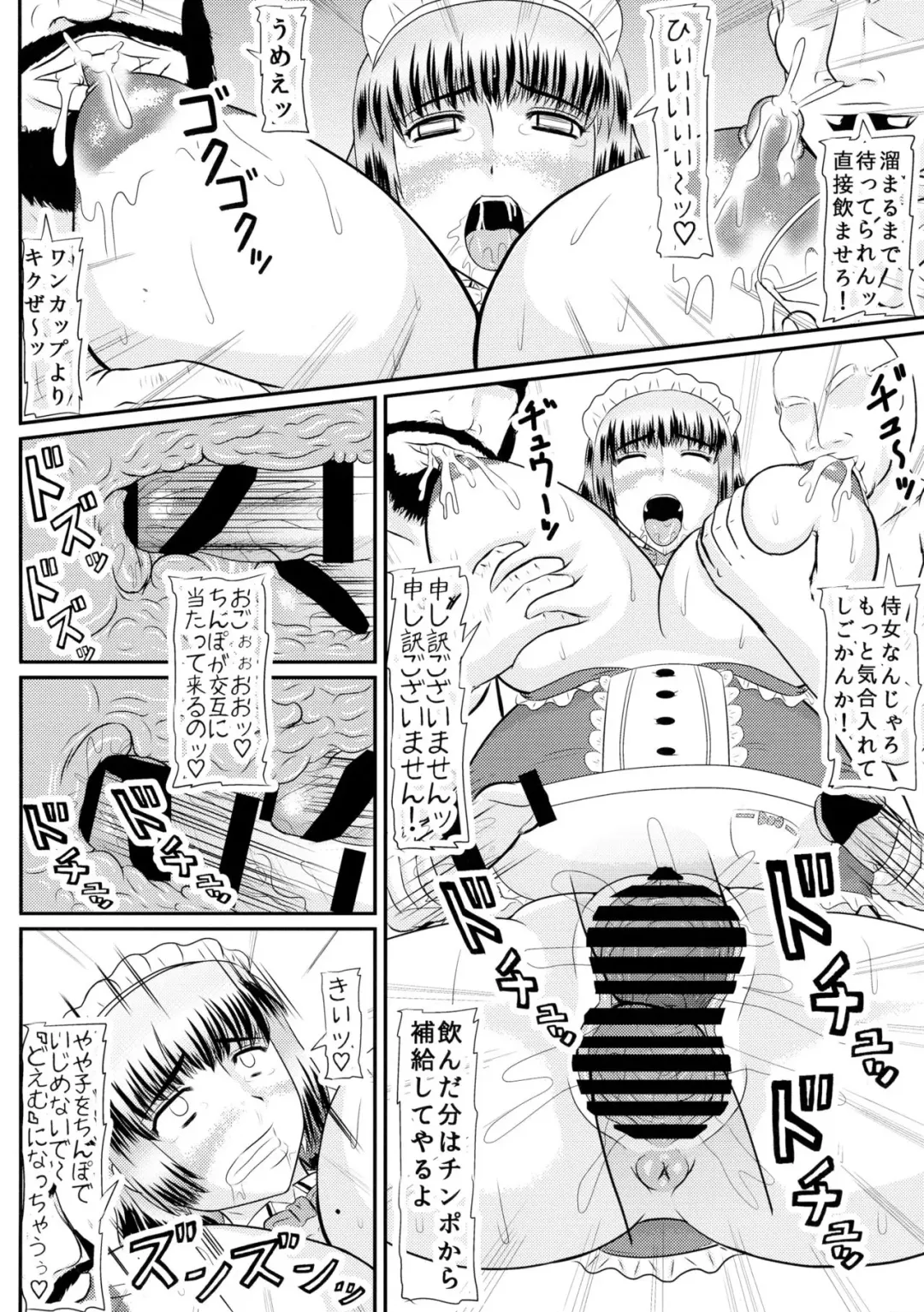 [Iwai Takeshi] Musou Chara o Gendai Situ de Asobou! Ii Naotora Hen Fhentai.net - Page 16